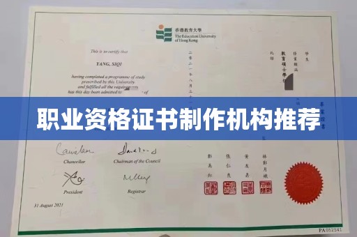 东光职业资格证书制作机构推荐