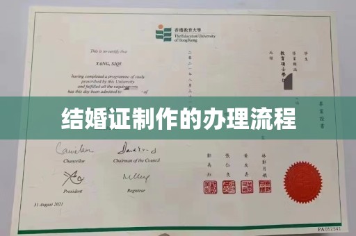 东光结婚证制作的办理流程