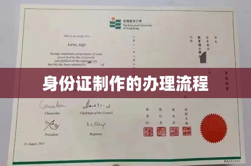 东光身份证制作的办理流程