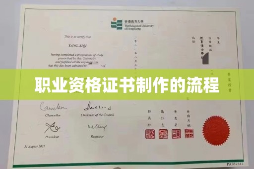 东光职业资格证书制作的流程