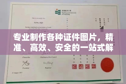 东光专业制作各种证件图片，精准、高效、安全的一站式解决方案